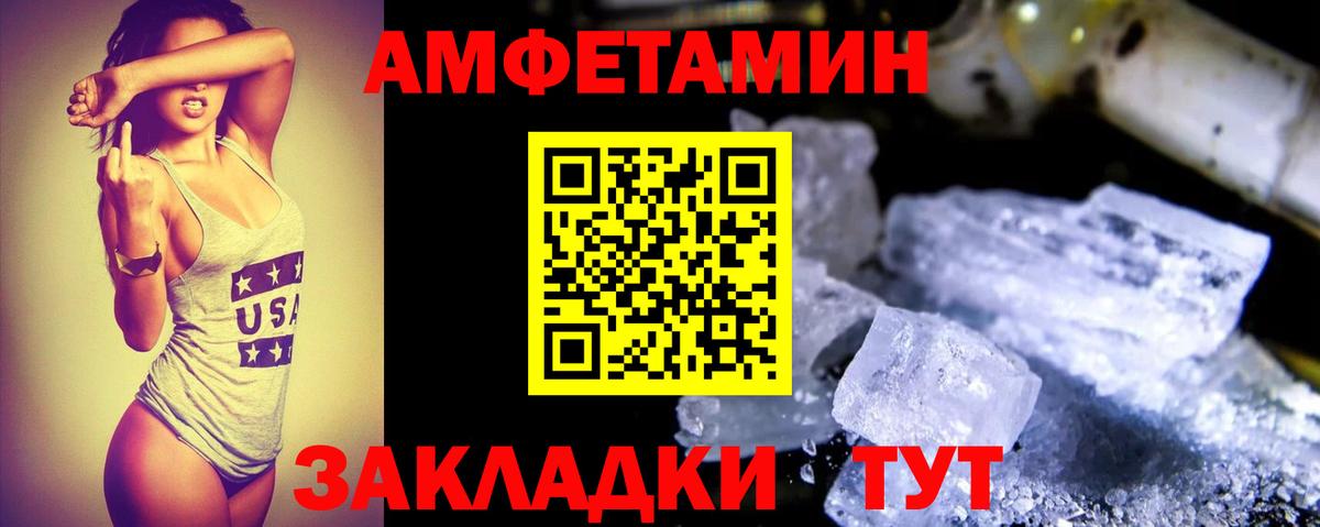 АМФЕТАМИН Premium Нижневартовск