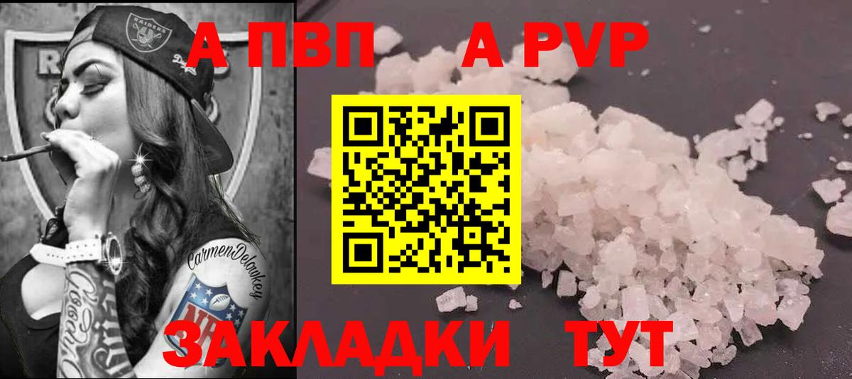APVP VHQ  Alpha-PVP Crystall  Нижневартовск  как найти закладки  Вход с VPN  A PVP мука 