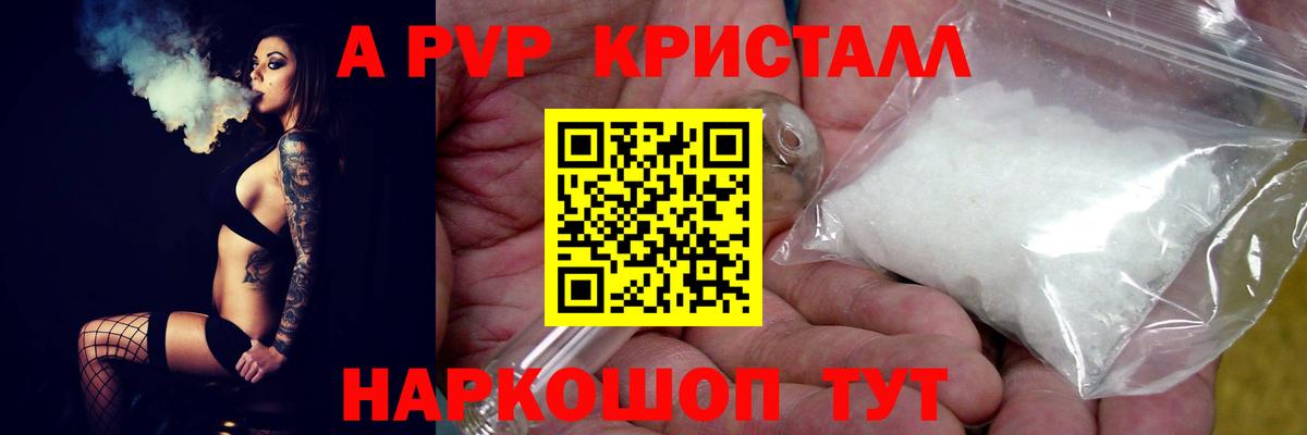 Альфа ПВП мука Нижневартовск