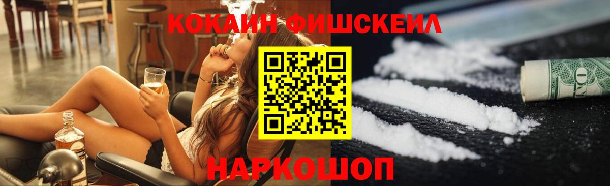 COCAIN VHQ Нижневартовск