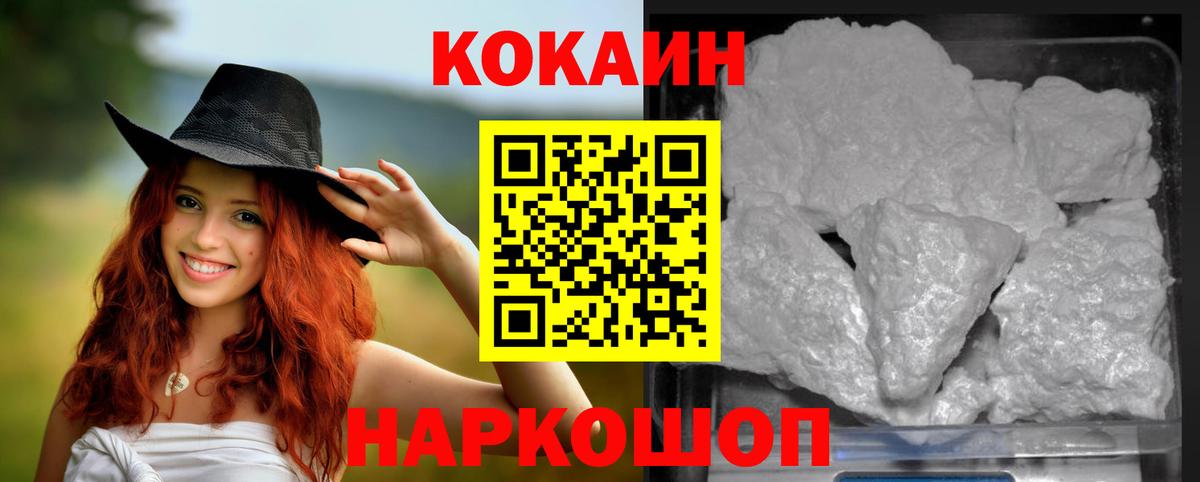 Нижневартовск  КОКАИН 99%  Вход с VPN  Cocaine Боливия 