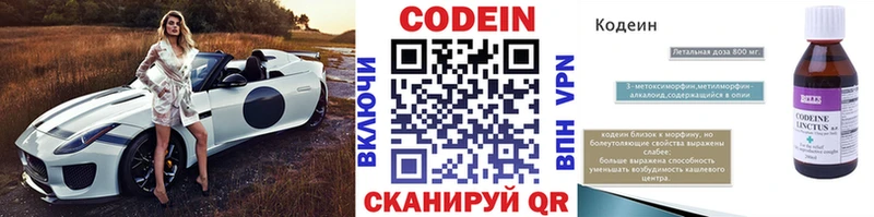 Кодеиновый сироп Lean напиток Lean (лин)  Нижневартовск 