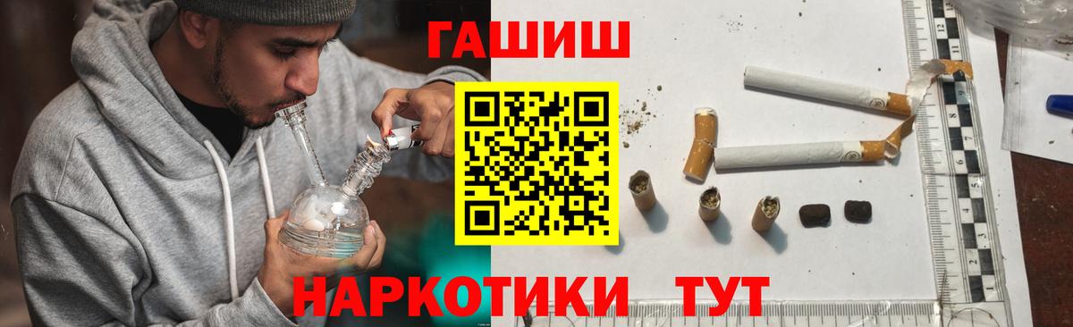ГАШ hashish Нижневартовск