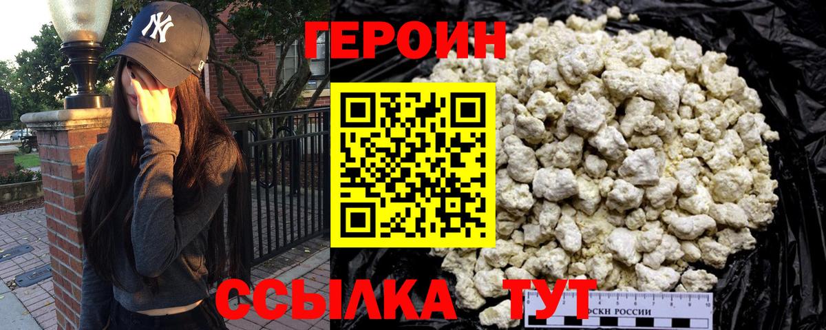 Нижневартовск  Героин  Вход с VPN  Героин белый 