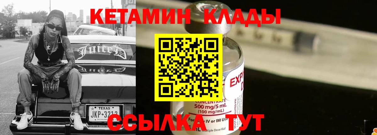КЕТАМИН ketamine  кракен ссылки  Нижневартовск  Вход с VPN 