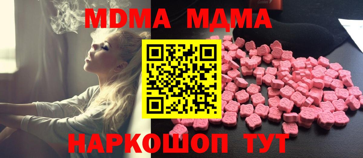 МДМА crystal  Вход с VPN  Нижневартовск  MDMA crystal 