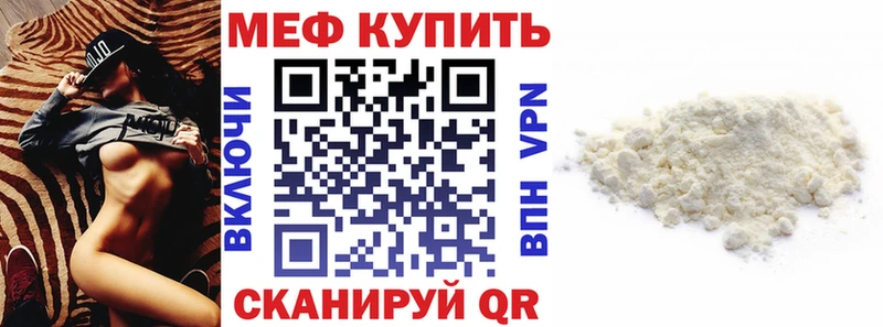 МЕФ мука Нижневартовск
