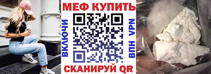 МЕФ mephedrone  blacksprut ссылки  Нижневартовск  сколько стоит 
