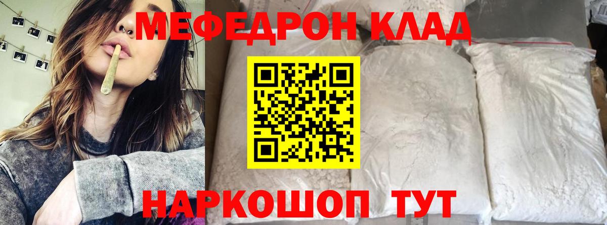 Мефедрон кристаллы Нижневартовск