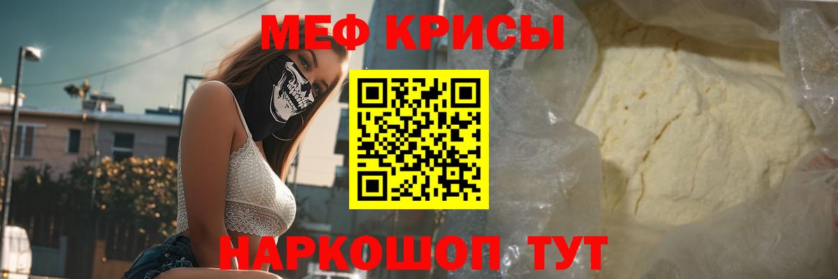 Нижневартовск  Меф  МЯУ-МЯУ  МЯУ-МЯУ мяу мяу  Вход с VPN  Меф VHQ 