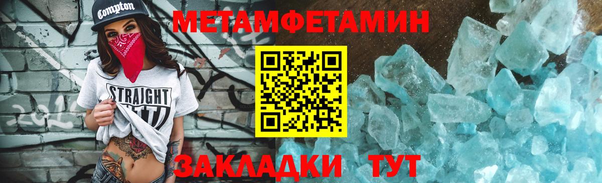 МЕТАМФЕТАМИН Methamphetamine Нижневартовск