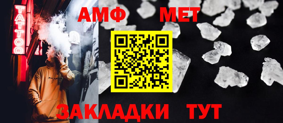 Метамфетамин витя  Вход с VPN  Нижневартовск 